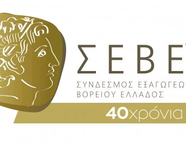 ΣΕΒΕ: «Οι ελληνικές εξαγωγές ενδέχεται να ξεπεράσουν τα 33 δισ. ευρώ για το σύνολο του 2018»